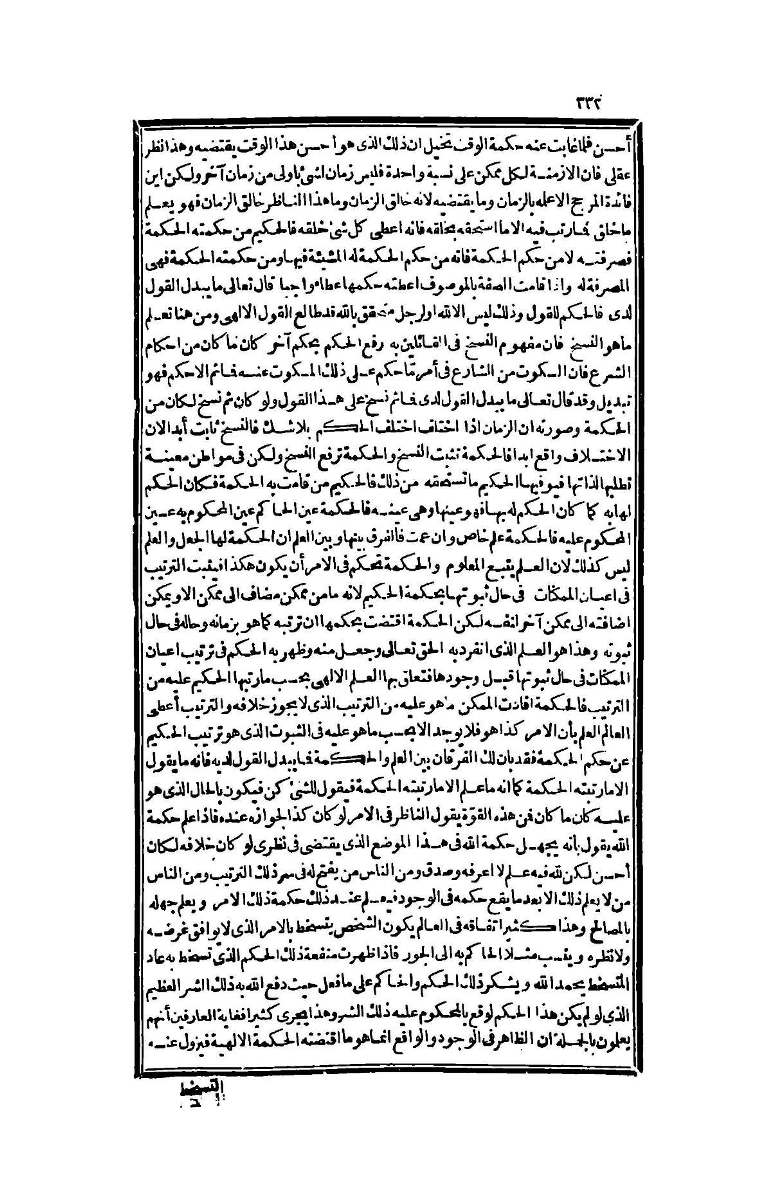 futmak.com - الصفحة 332 - من الجزء الرابع من طبعة بولاق الثانية